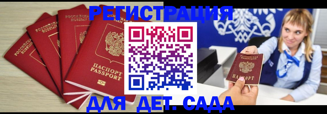 прописка 2025 в Карачаево-Черкесии