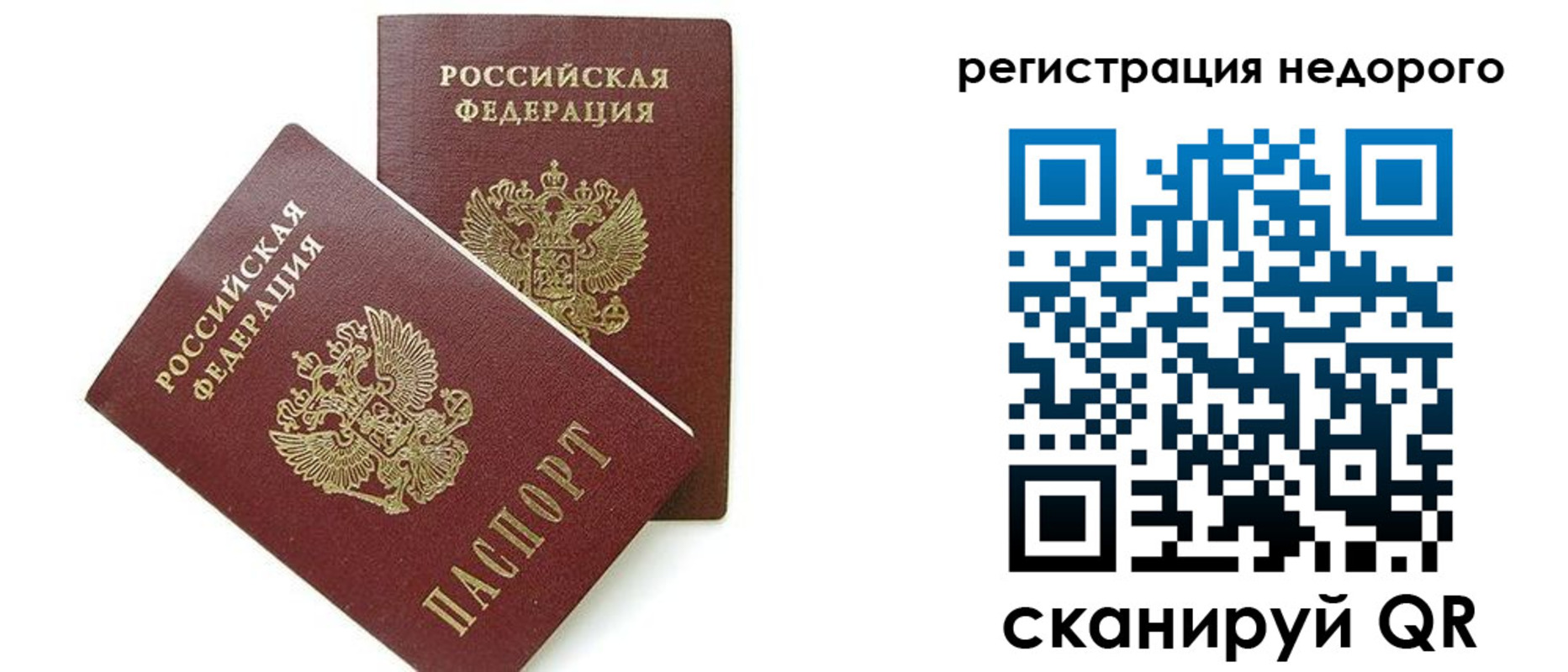 прописка в квартире в Карачаево-Черкесии