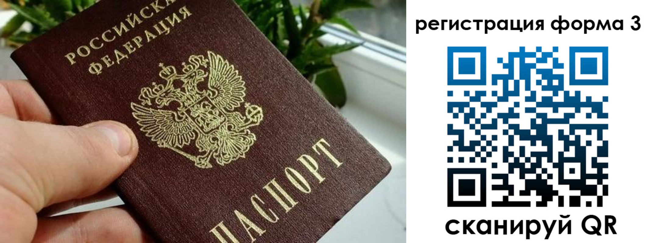 прописка штамп в Карачаево-Черкесии