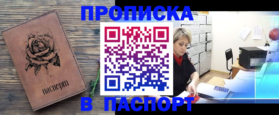 прописка для школы в Карачаево-Черкесии