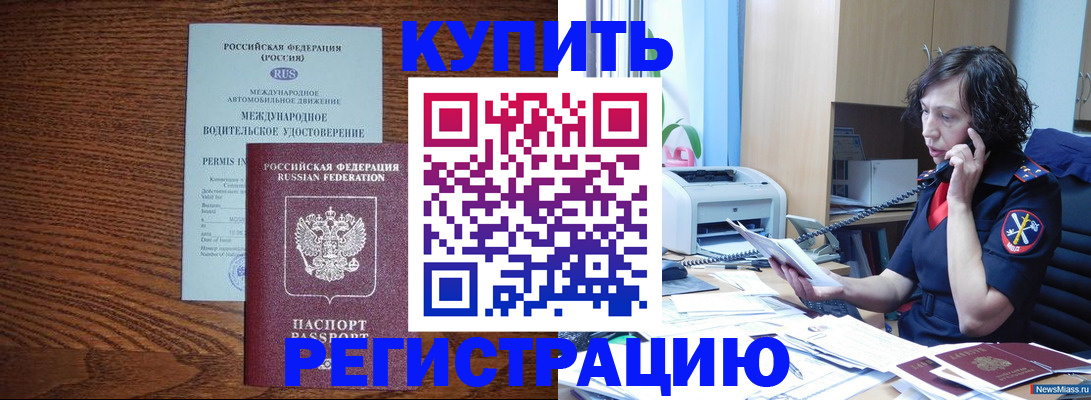 прописка поиск в Карачаево-Черкесии